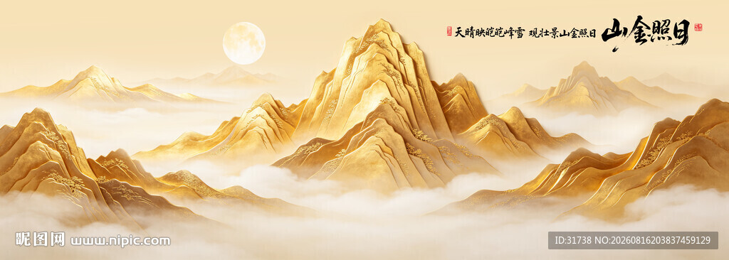 日照金山