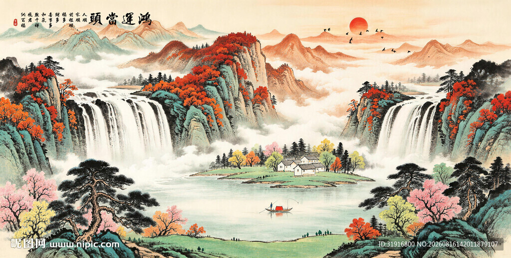 鸿运当头