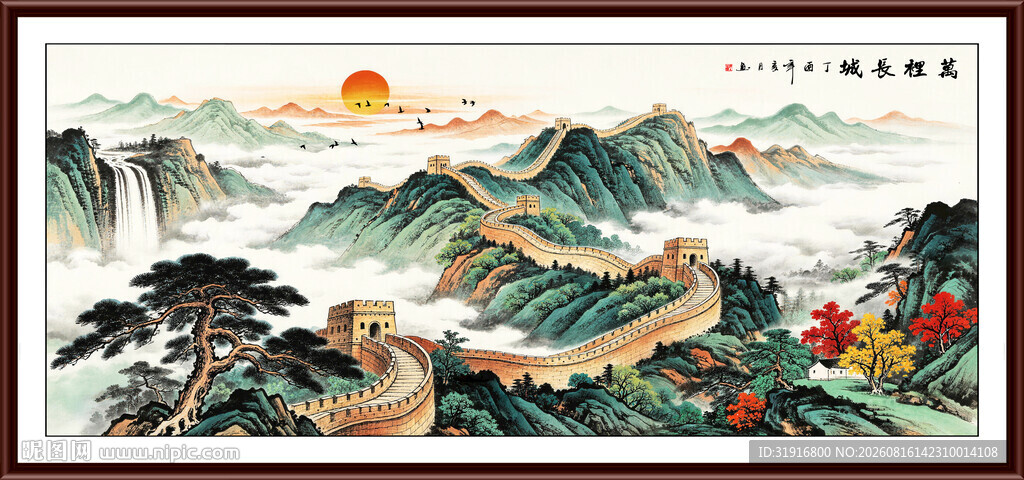 高清长城