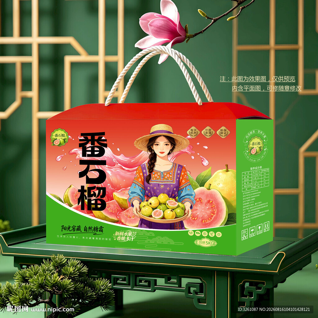 番石榴包装