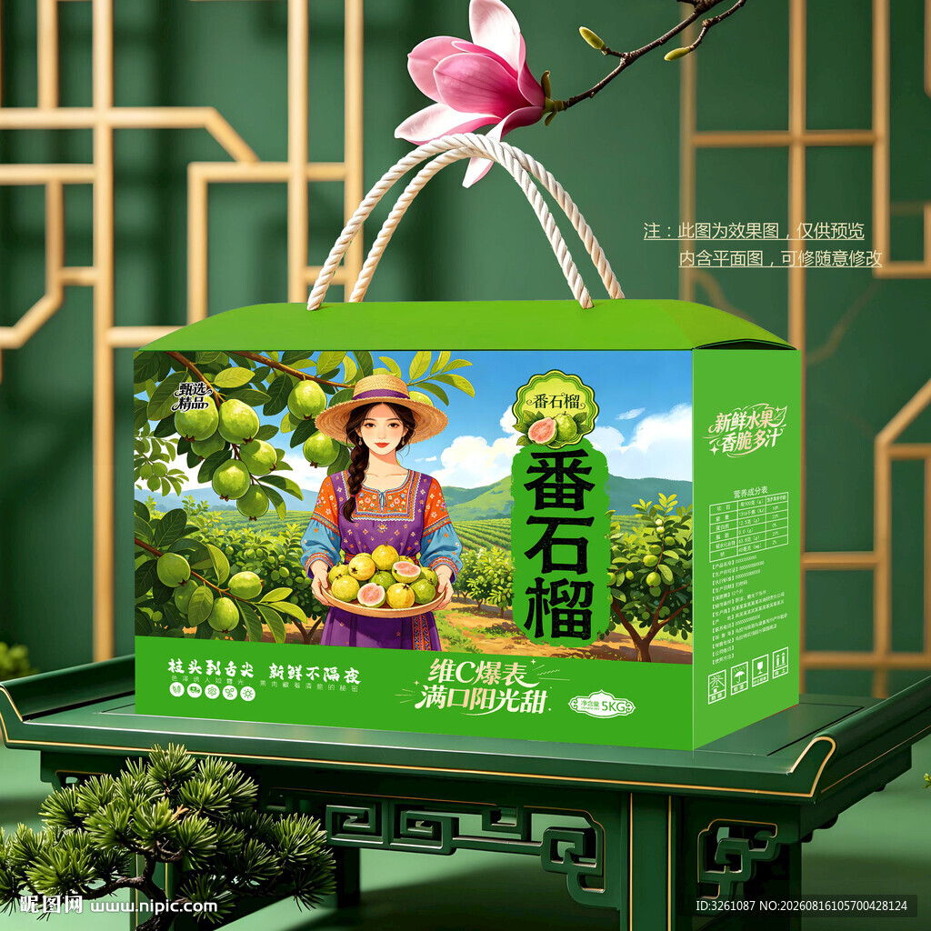 番石榴包装