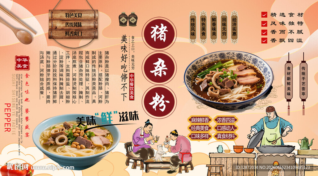 猪杂粉背景墙