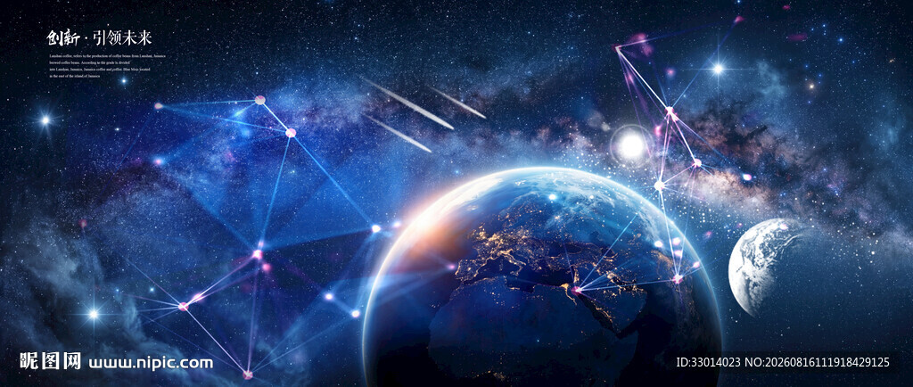 宇宙星球