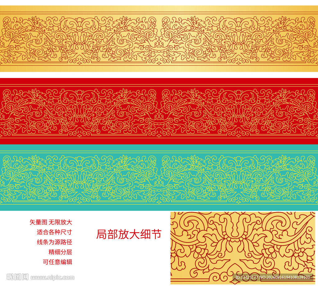 中国纹样吉祥如意莲花元素中式图