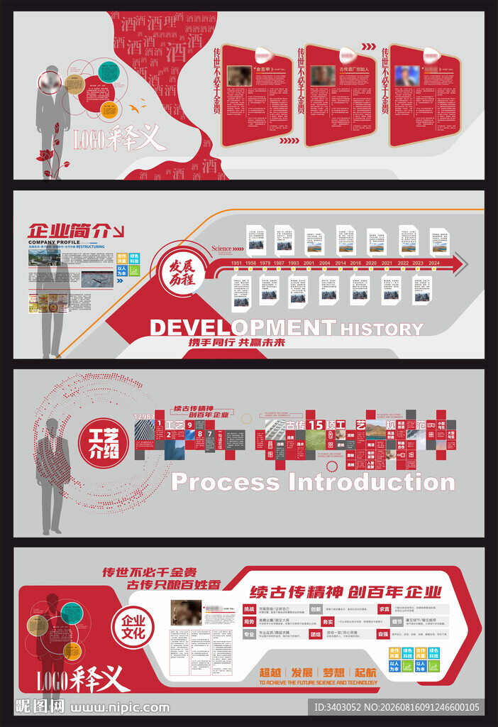 文化墙设计