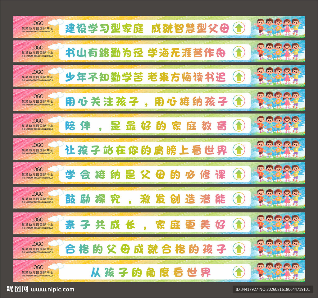 幼儿园台阶楼梯贴图片