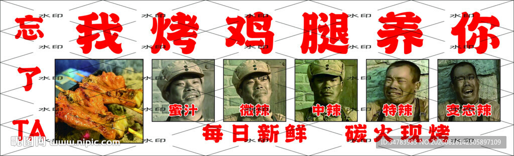 烤鸡腿