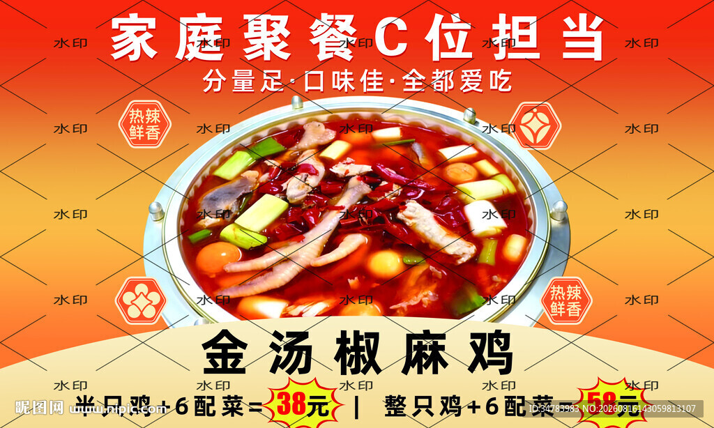 金汤椒麻鸡