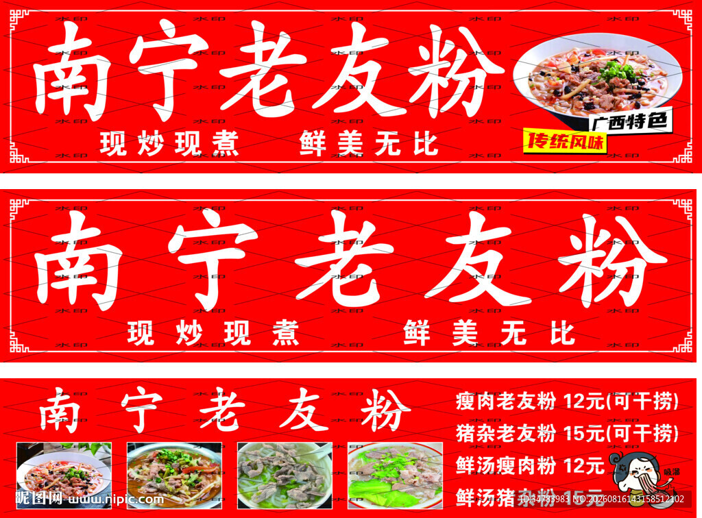 老友粉