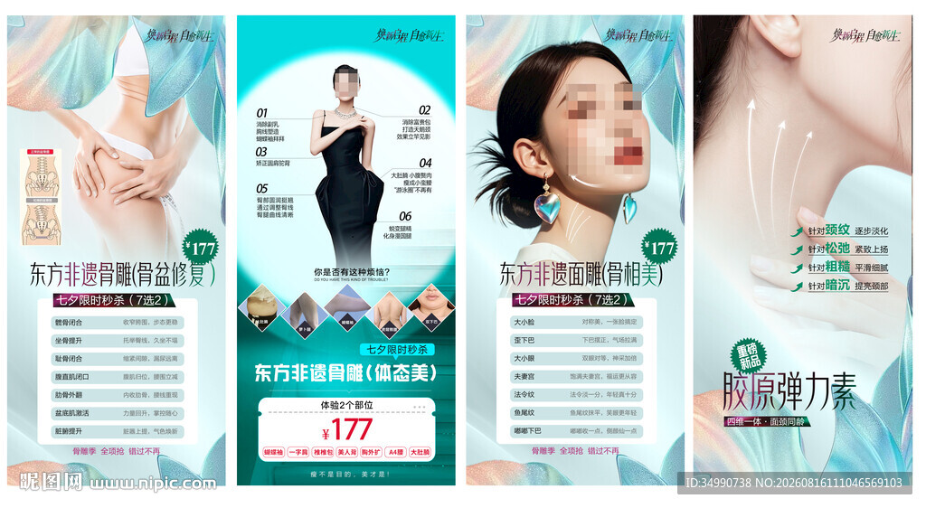 骨雕活动海报