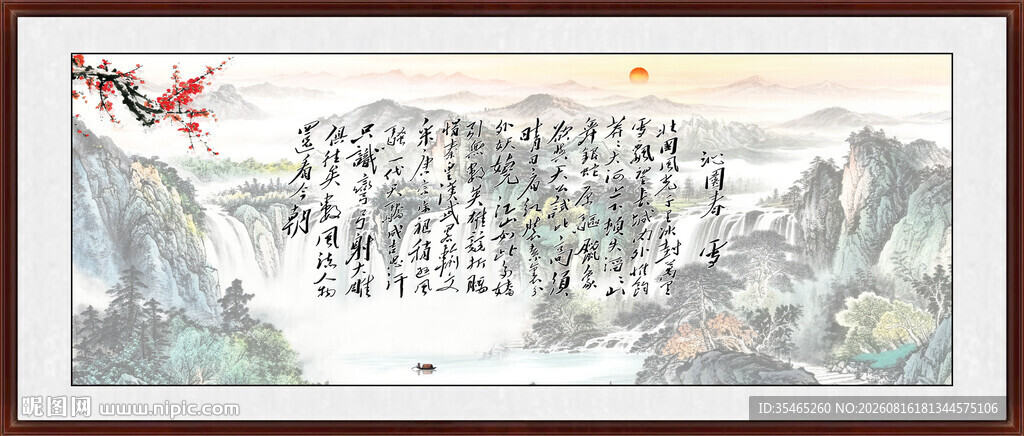 沁园春雪
