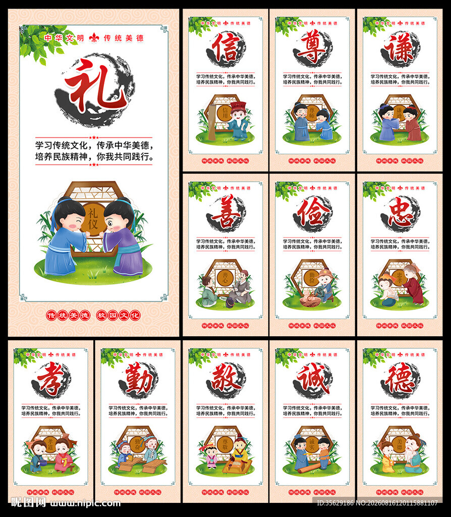 校园标语