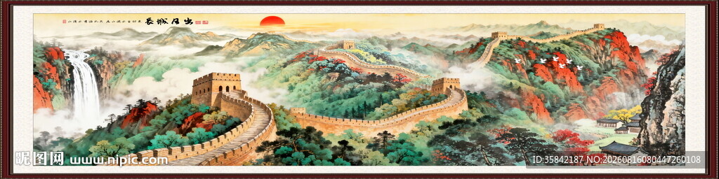 巨幅长城国画