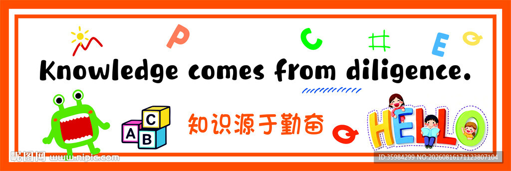知识源于勤奋