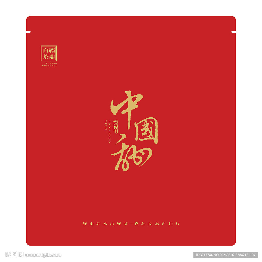 中国甜福鼎白茶茶饼包装袋封面