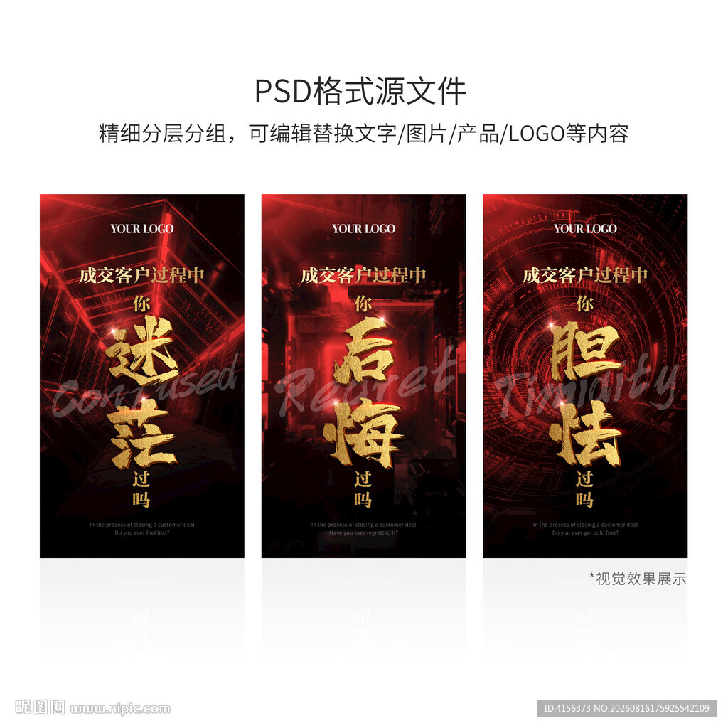 营销造势系列海报