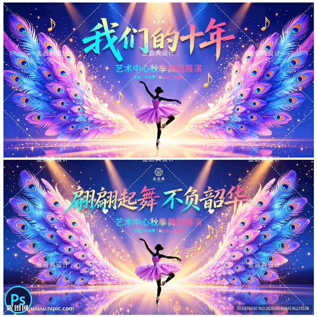 舞蹈