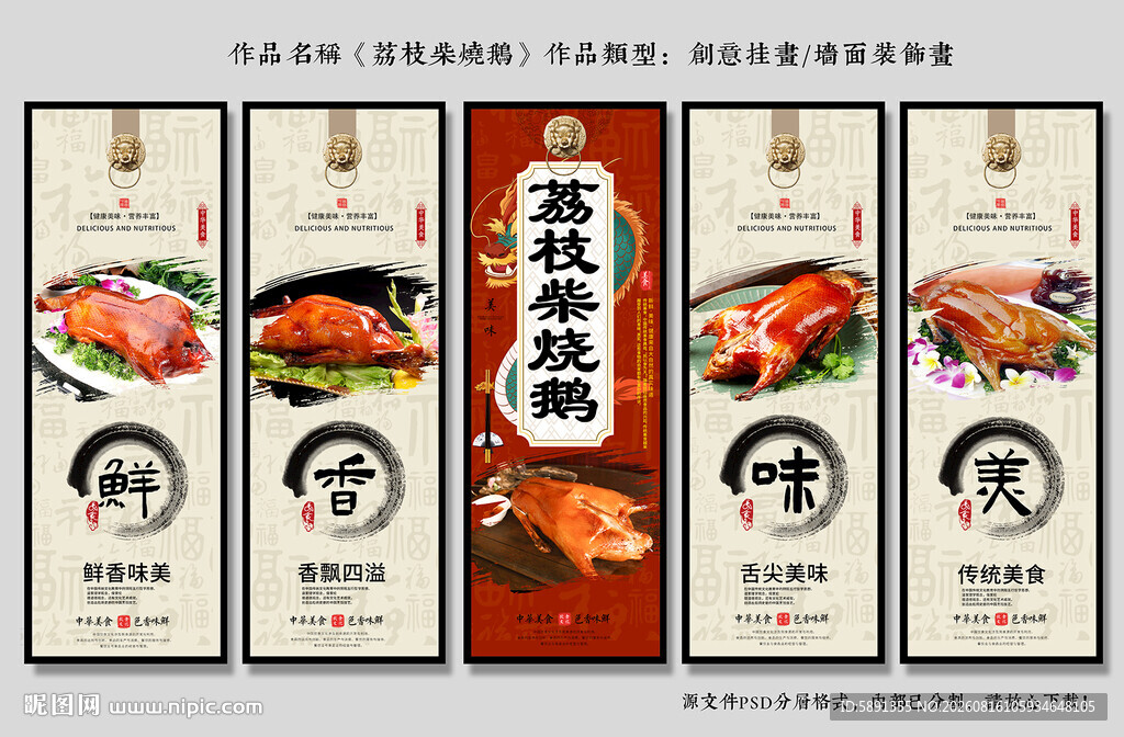 荔枝柴烧鹅