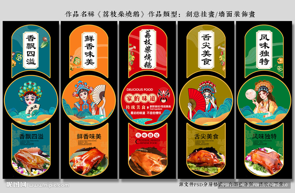 荔枝柴烧鹅