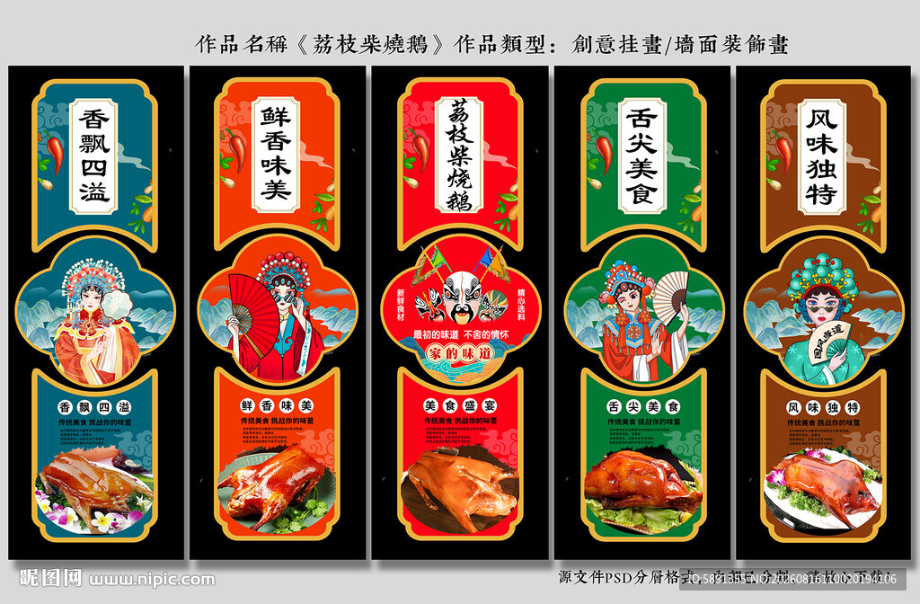 荔枝柴烧鹅