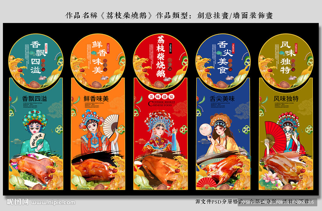荔枝柴烧鹅