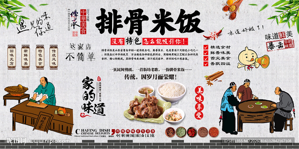 排骨米饭