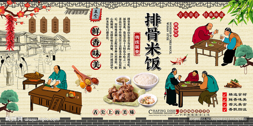 排骨米饭
