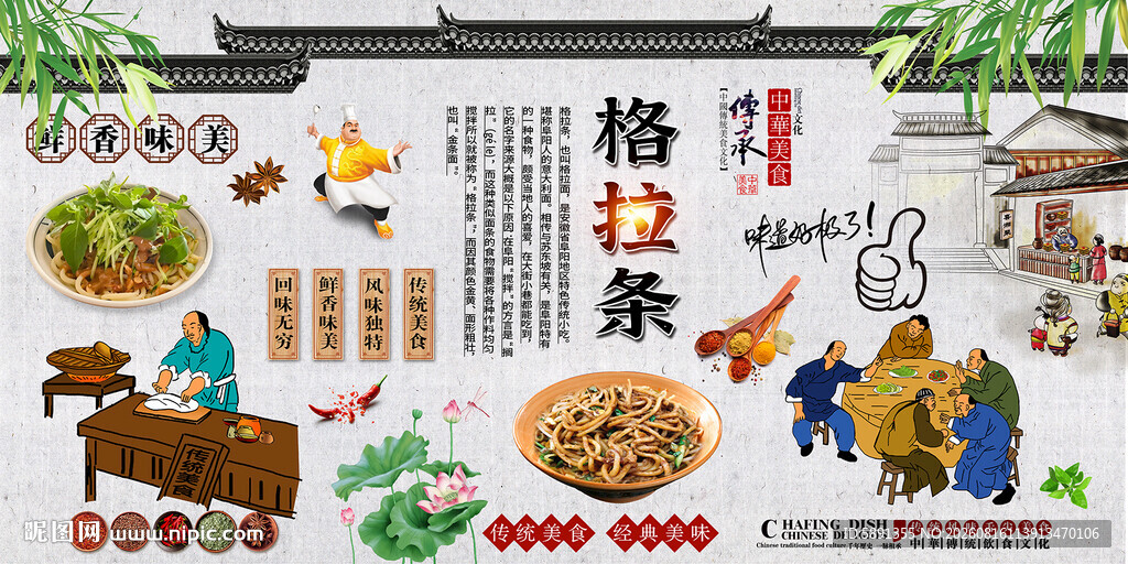 格拉条背景墙