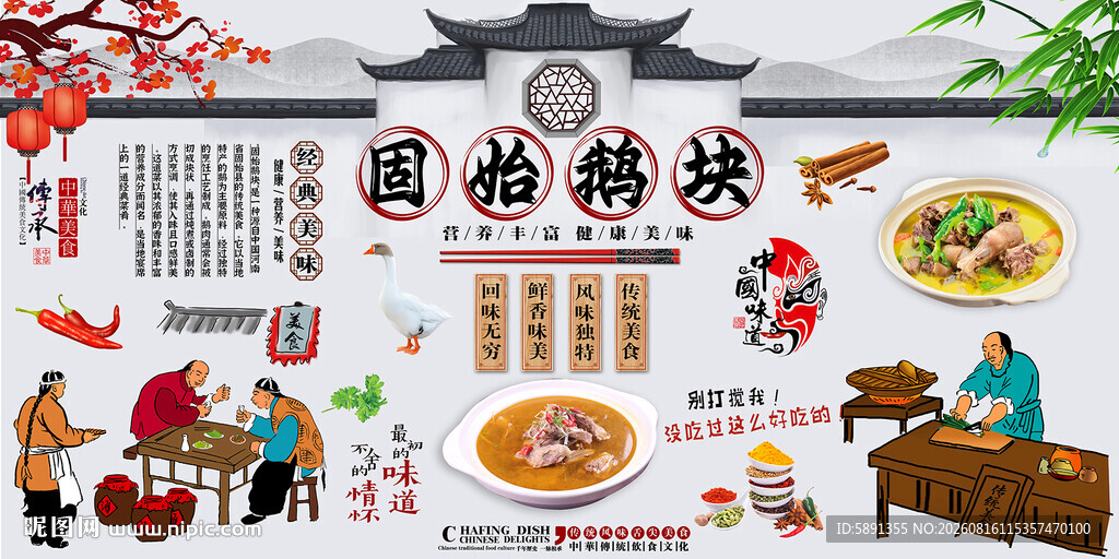 固始鹅块