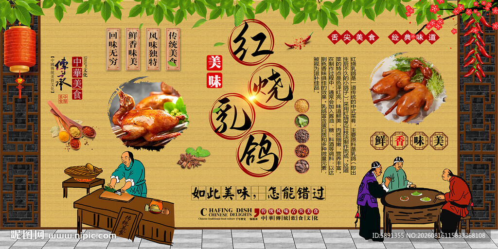 红烧乳鸽
