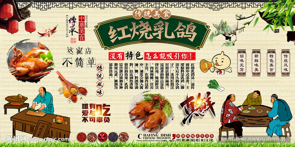 红烧乳鸽