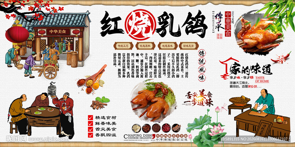 红烧乳鸽