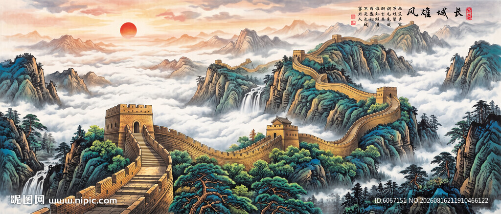 长城风景画