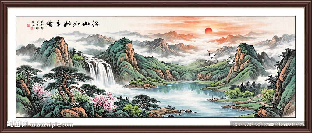 山水风景画