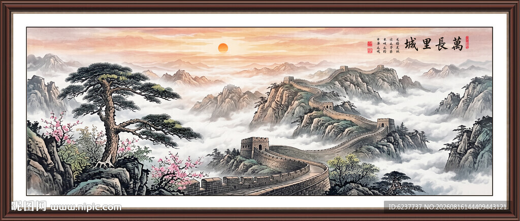 长城迎客松
