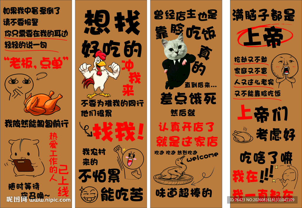 趣味励志标语集合