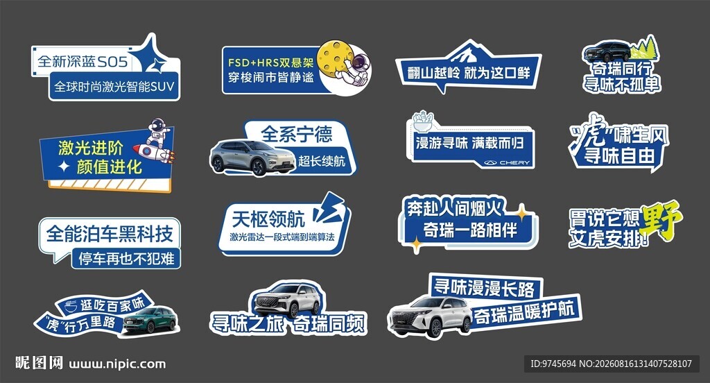 汽车手举牌