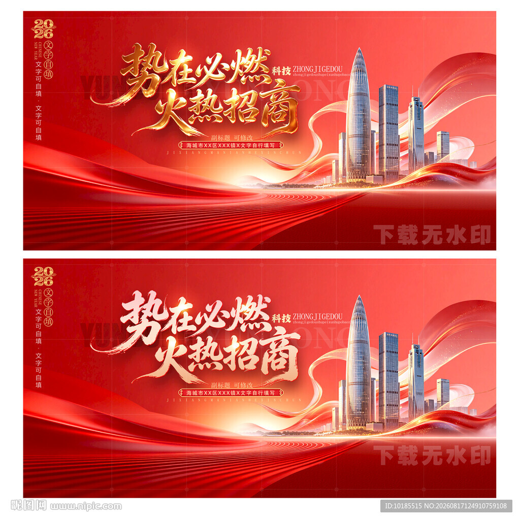 商场火热招商