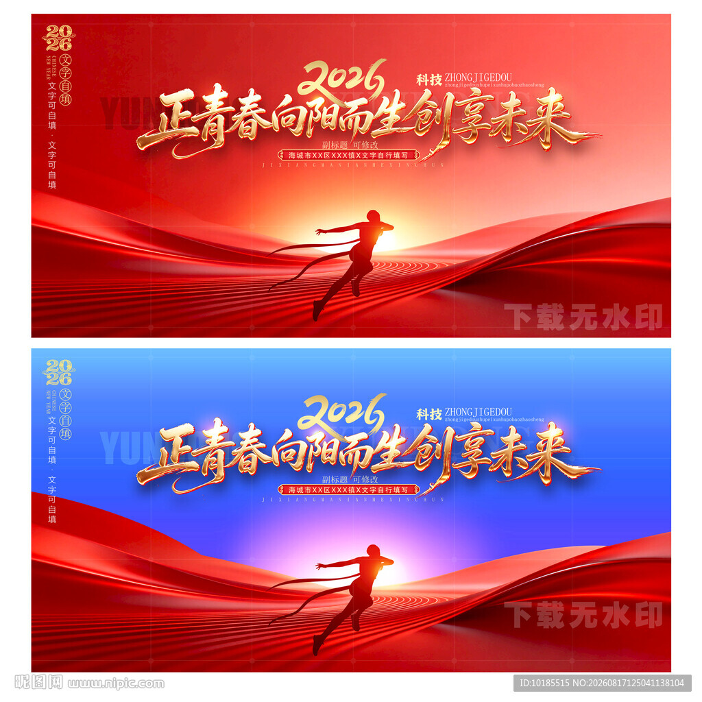招聘会