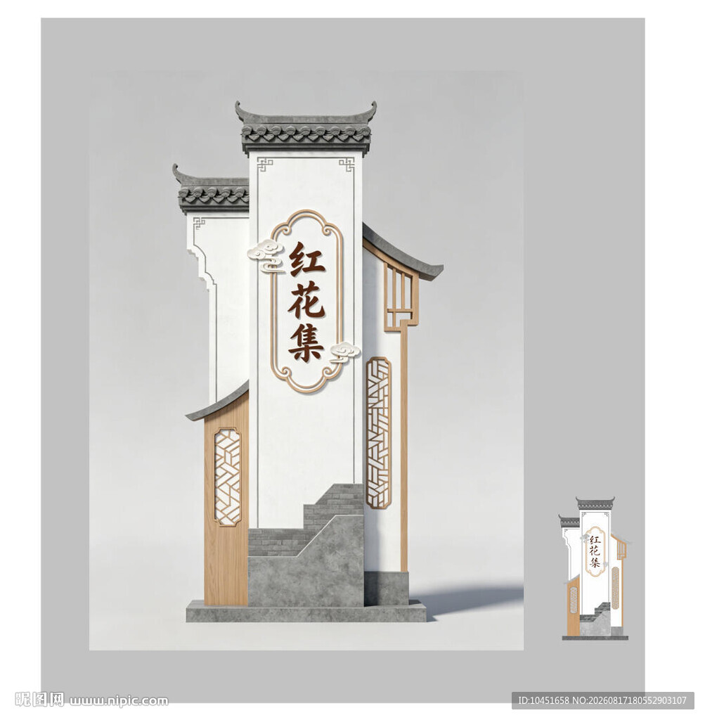 精神堡垒