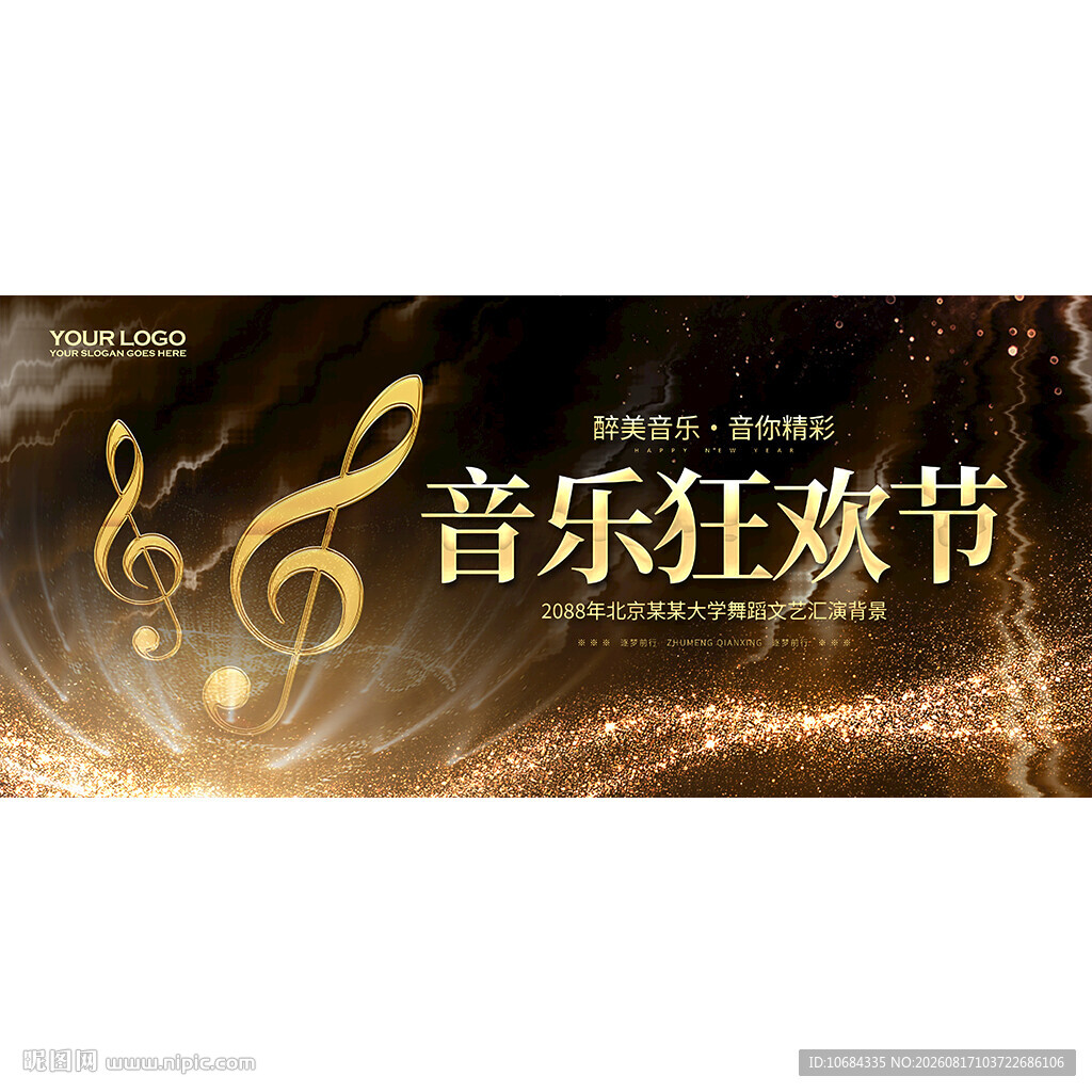 音乐背景