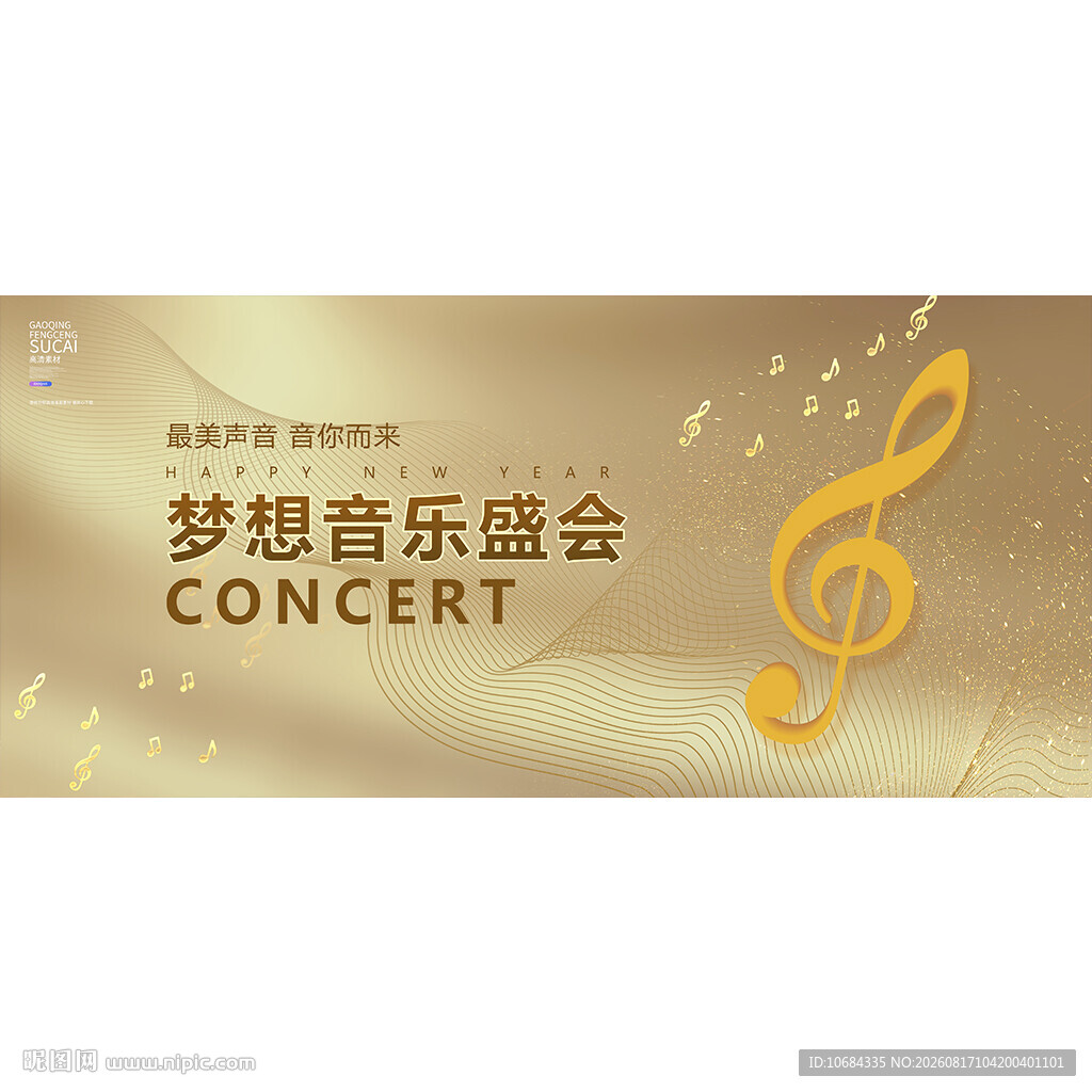 音乐背景