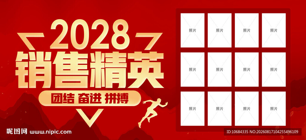优秀员工