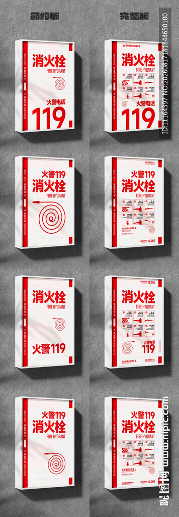 消防标示牌