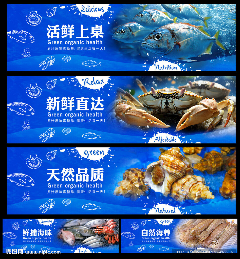 海鲜灯箱