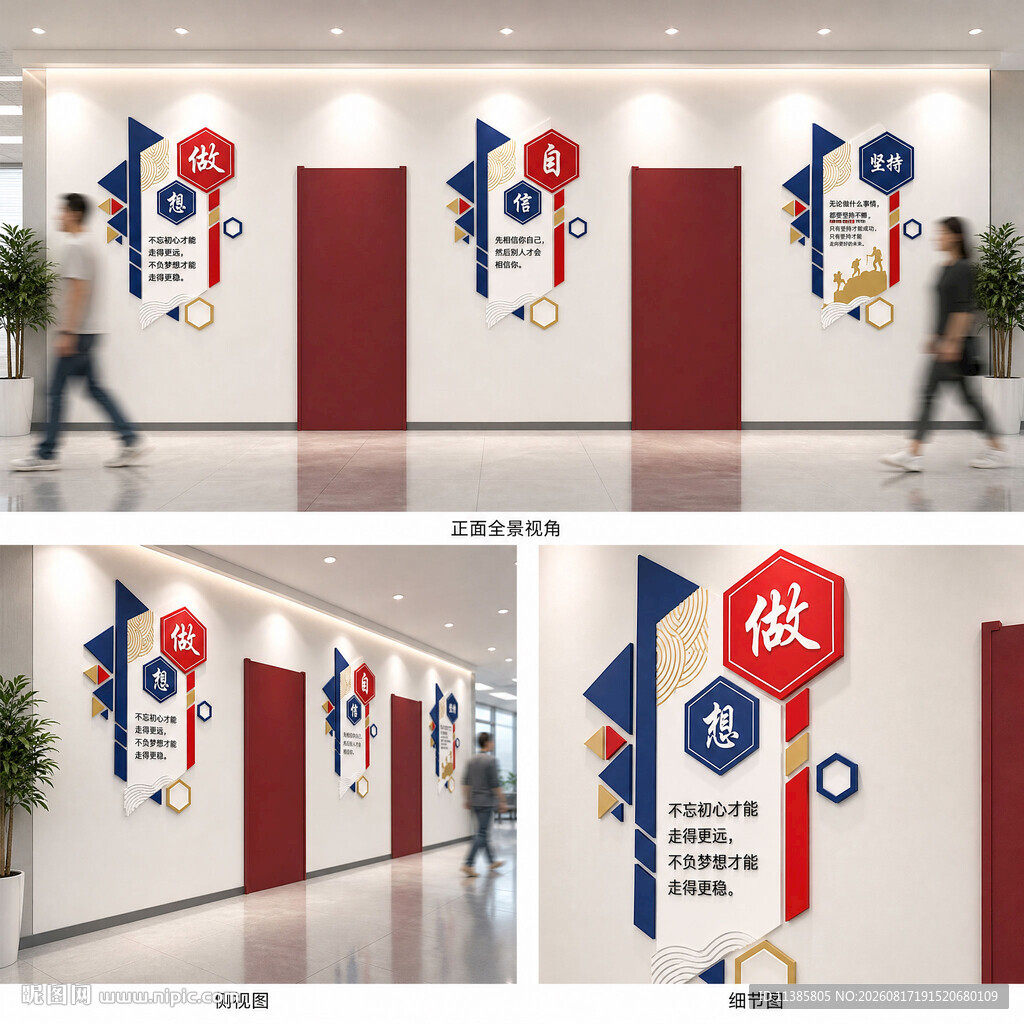 企业走廊文化墙设计展示