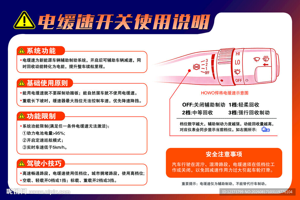 电缓速开关使用说明