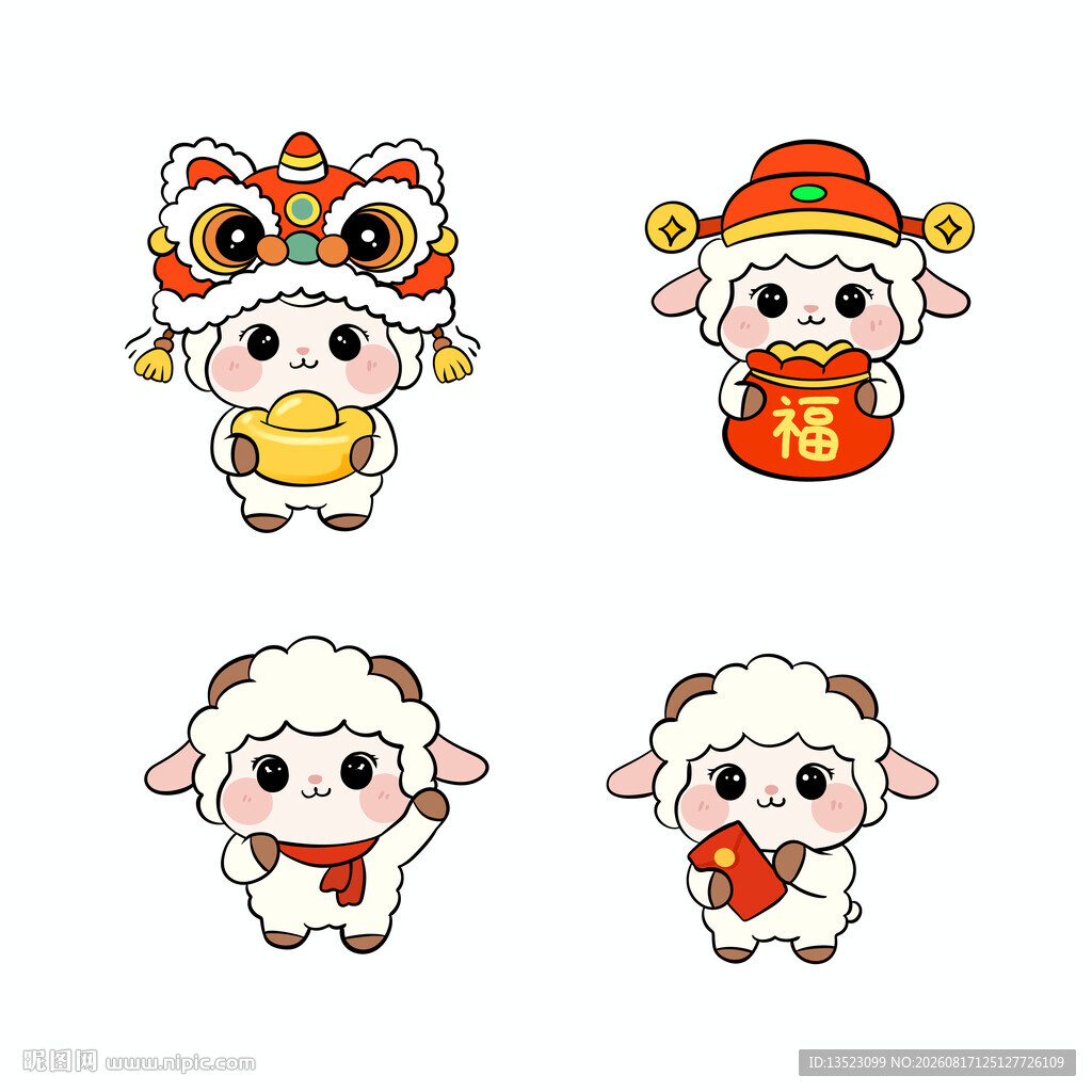 可爱羊年卡通形象集合