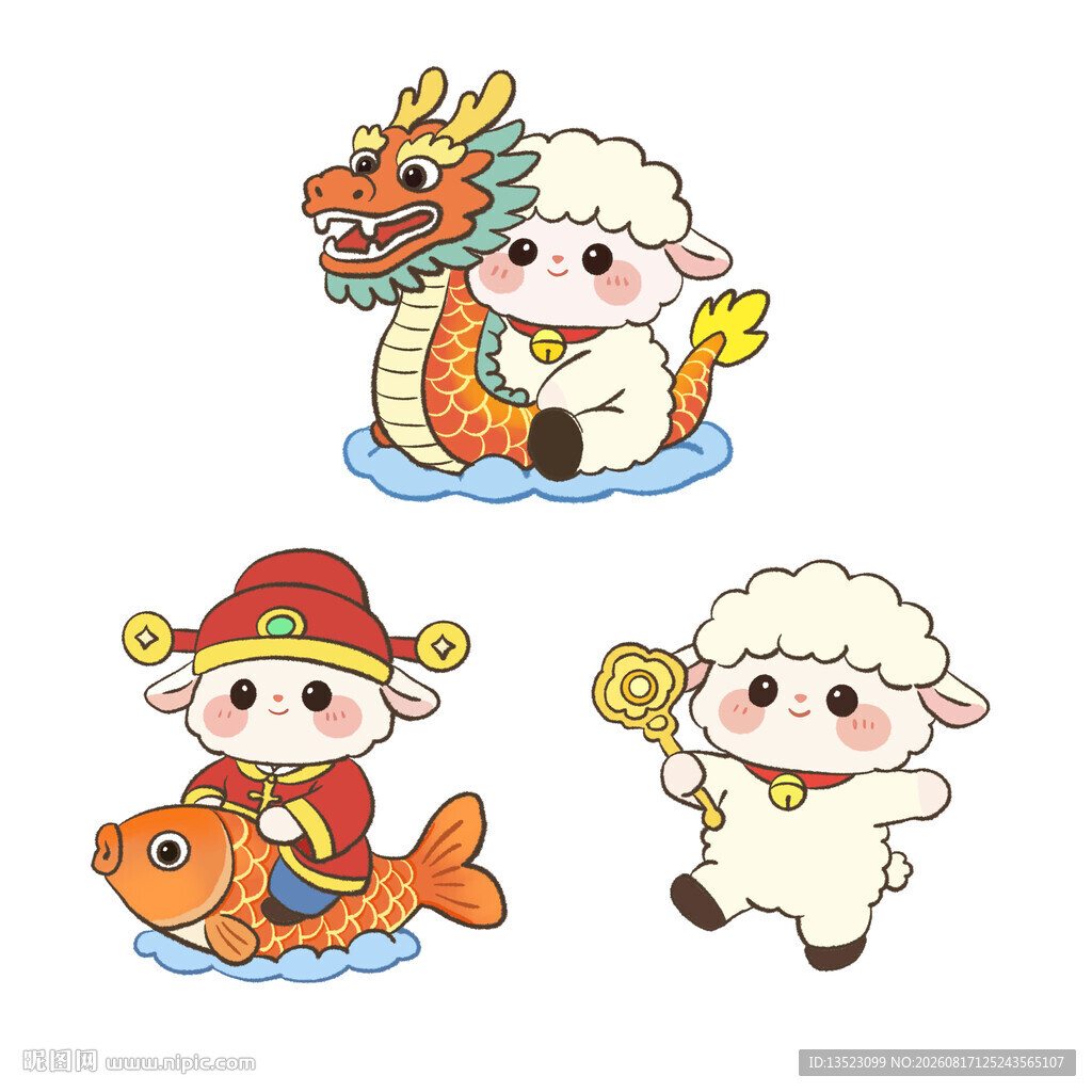 羊年吉祥卡通形象插画