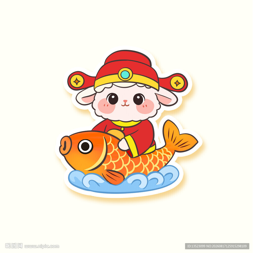 卡通财神帽子小羊骑锦鲤形象